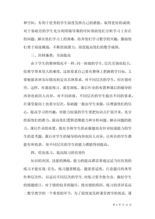 党员教师民主评议个人总结.docx