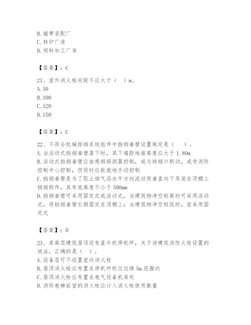 注册消防工程师之消防安全技术实务题库及参考答案（预热题）.docx