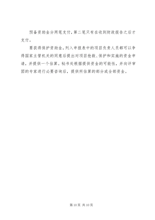 传响水贡米欲申请非物质文化遗产_1.docx