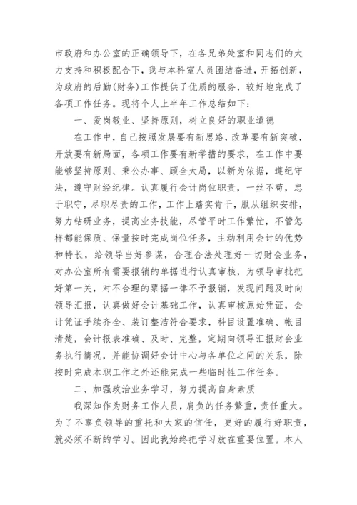 2023年工会财务工作总结范文.docx