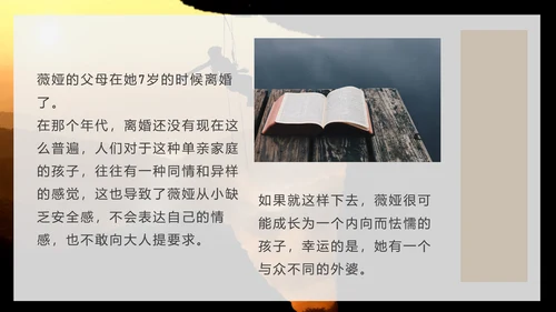 励志分享《人生是用来改变的》攀岩者通用PPT模板