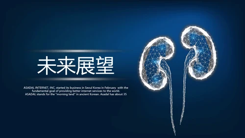 蓝色医疗医学肾脏系统动态PPT