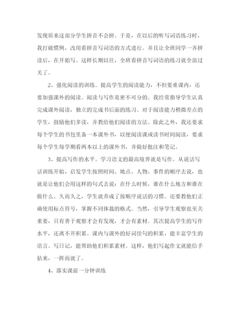 精编之语文教师经验交流发言稿范文.docx