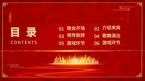 红色简约风销售公司年终总结年会PPT模板