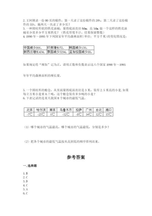冀教版小学六年级下册数学期末检测试题及参考答案【巩固】.docx