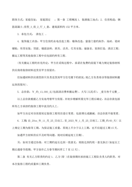 商务合作方案.docx