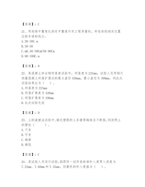 2024年试验检测师之道路工程题库含答案【基础题】.docx