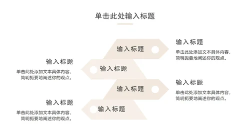 简约工作总结汇报ppt模板