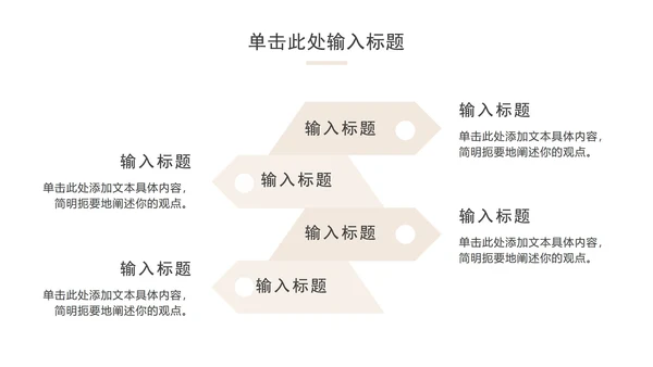 简约工作总结汇报ppt模板