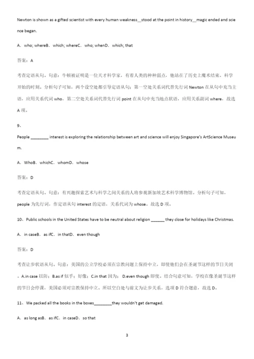 郑州市高中英语必修一Unit4NaturalDisasters必考考点训练.docx