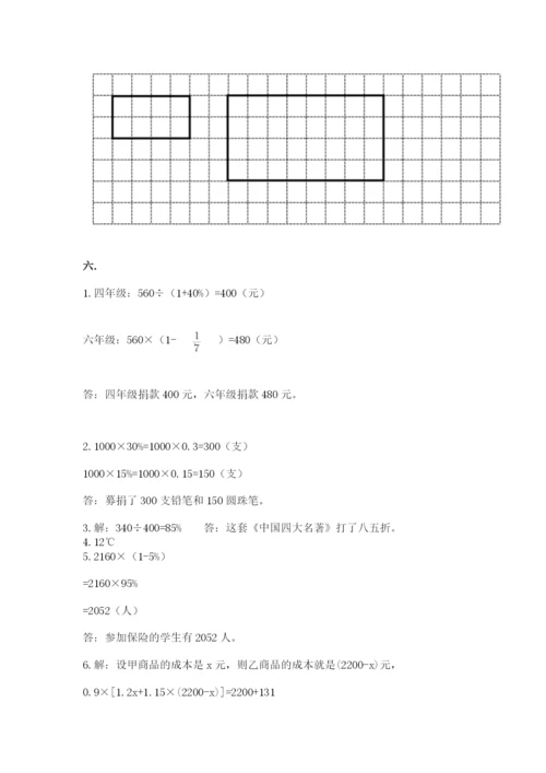 青岛版六年级数学下册期末测试题（精华版）.docx