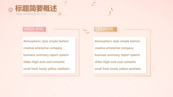 粉色气质活动营销方案销售策划动态PPT模板