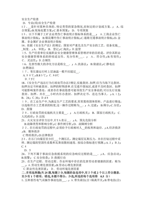 山东省安全工程师安全生产：内爬式塔吊的优缺点考试试卷.docx