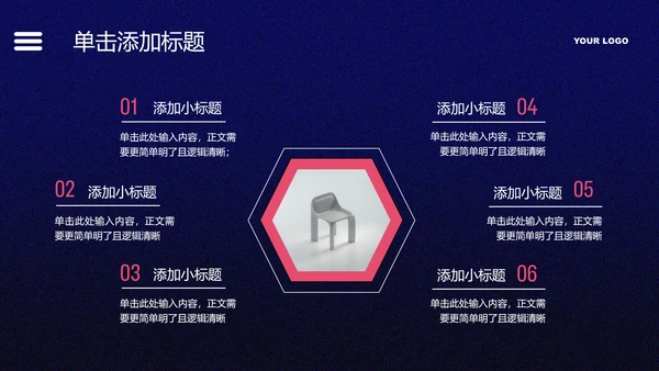 紫色创意风总结汇报通用PPT演示模板