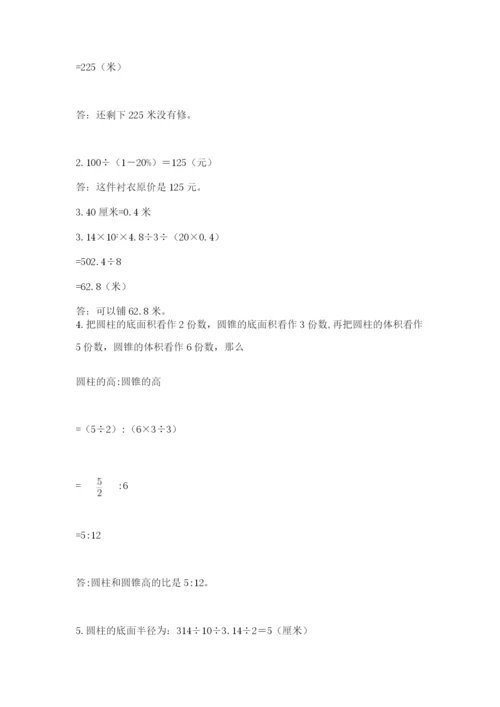 长丰县六年级下册数学期末测试卷新版.docx
