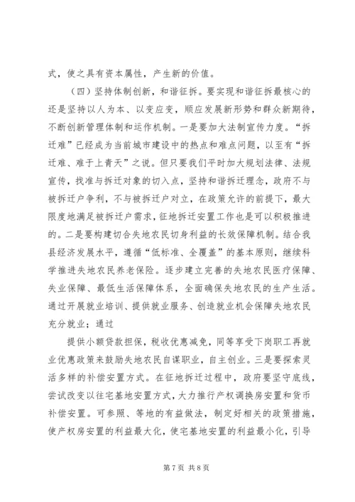学习考察城市建设考察报告 (7).docx
