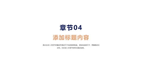 简约时尚商务述职工作汇报ppt模板