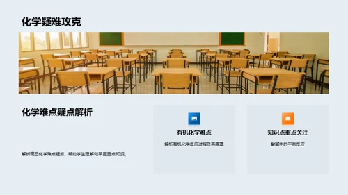 化学知识全面掌握