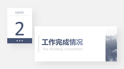 稳重大气工作总结汇报PPT模板