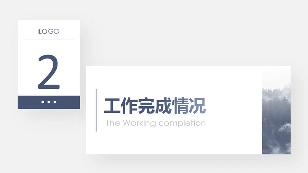 稳重大气工作总结汇报PPT模板
