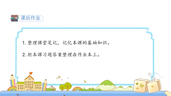 三下13 万里一线牵课件（61张PPT)（全一课）