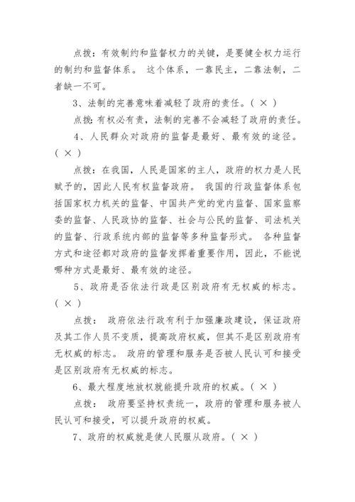 高中政治易错点必修二整理总结.docx