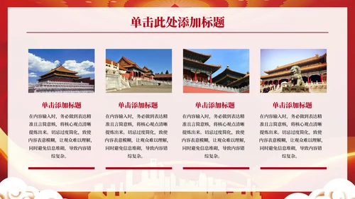 红色党政风党的伟大精神PPT模板