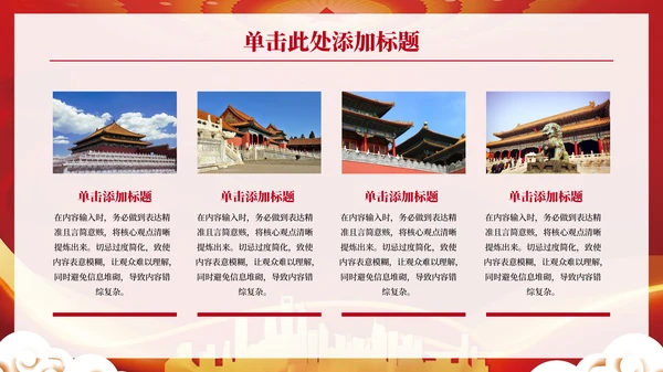 红色党政风党的伟大精神PPT模板