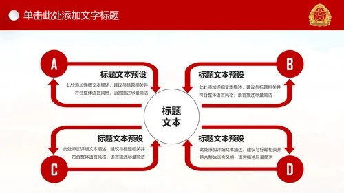 中国强军梦八一建军节铁血军魂PPT模板