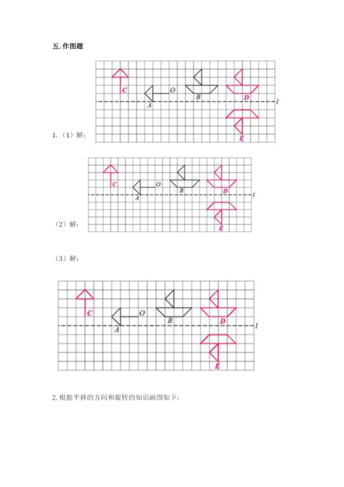 人教版数学五年级下册期末测试卷及答案【典优】.docx