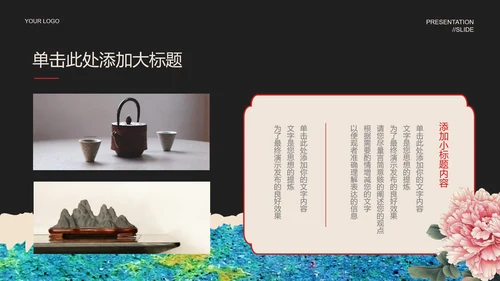 墨色复古风营销策划PPT演示模板
