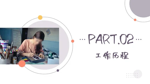 紫色几何个人求职ppt模板
