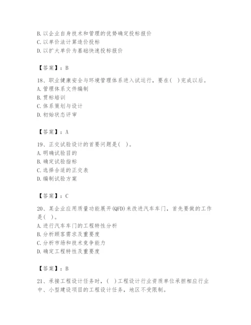 2024年设备监理师之质量投资进度控制题库精品（b卷）.docx