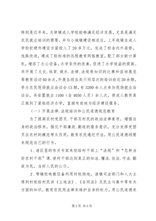 增强农民就业能力的培训情况汇报.docx