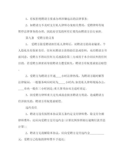 2023年私人律师聘用合同模板集锦参考.docx