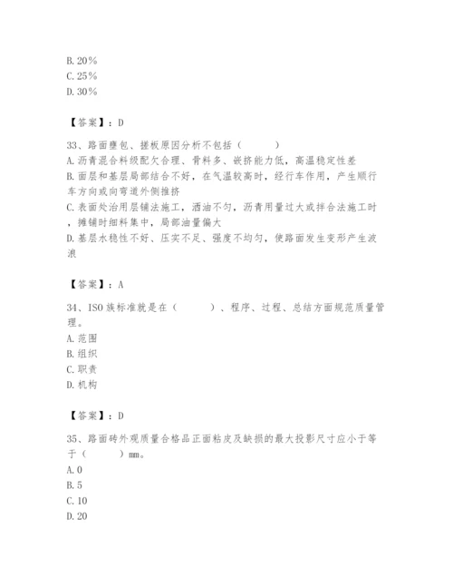 2024年质量员之市政质量专业管理实务题库含答案（新）.docx