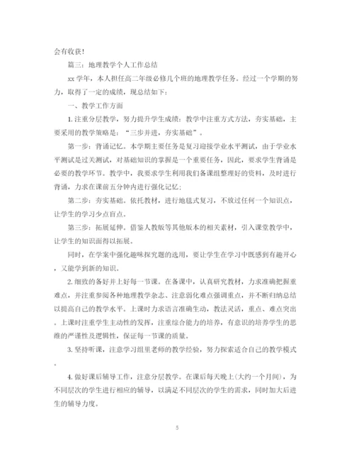 精编之高中教学工作总结范文.docx