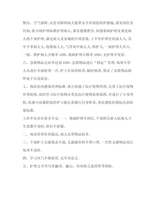 精编之整理20主管护师年终总结范文主管护师的年终总结.docx