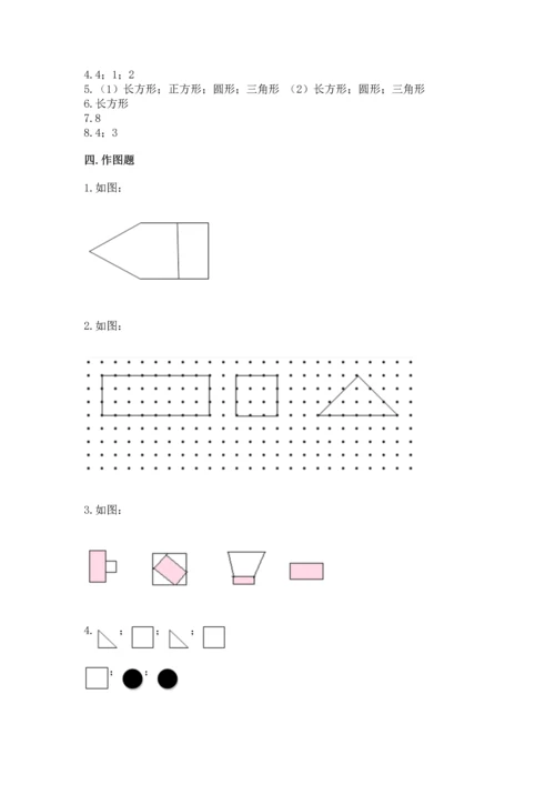 西师大版一年级下册数学第三单元 认识图形 测试卷含答案（新）.docx
