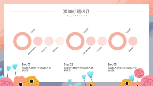 卡通简约幼儿教师说课公开课通用PPT模板
