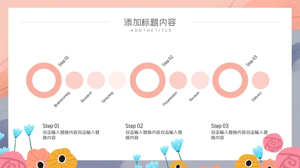 卡通简约幼儿教师说课公开课通用PPT模板