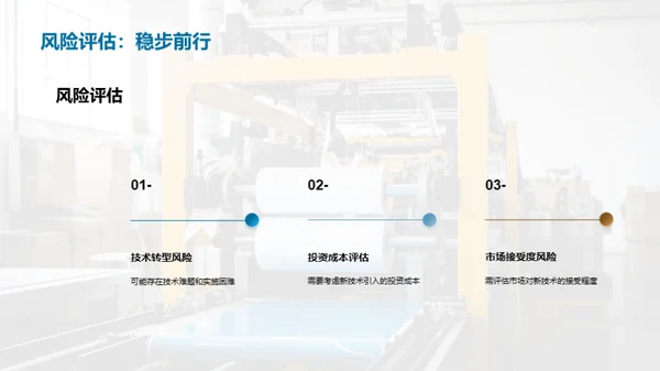 塑革行业技术创新突破