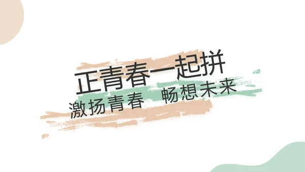 简约大气公司产品介绍宣传通用PPT动态模板