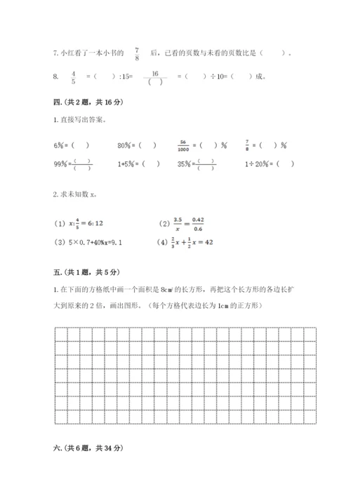 辽宁省【小升初】小升初数学试卷带答案（基础题）.docx