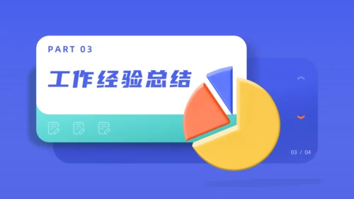 拟物化立年终总结通用PPT模板