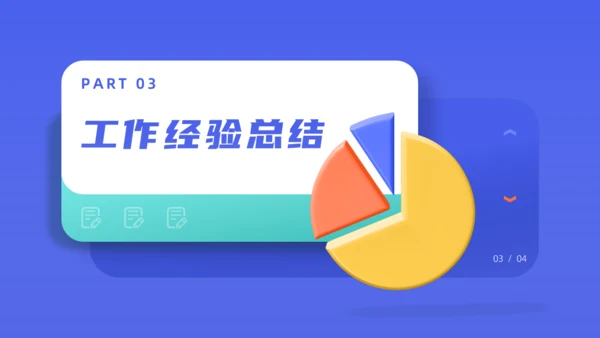 拟物化立年终总结通用PPT模板