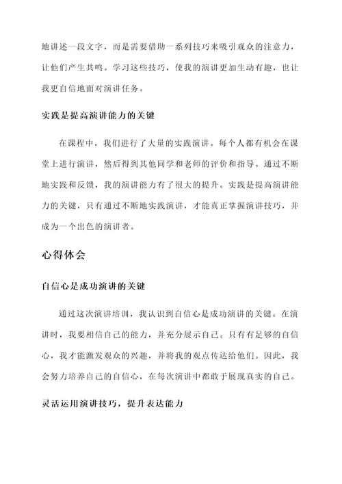 作文课培训感悟和心得