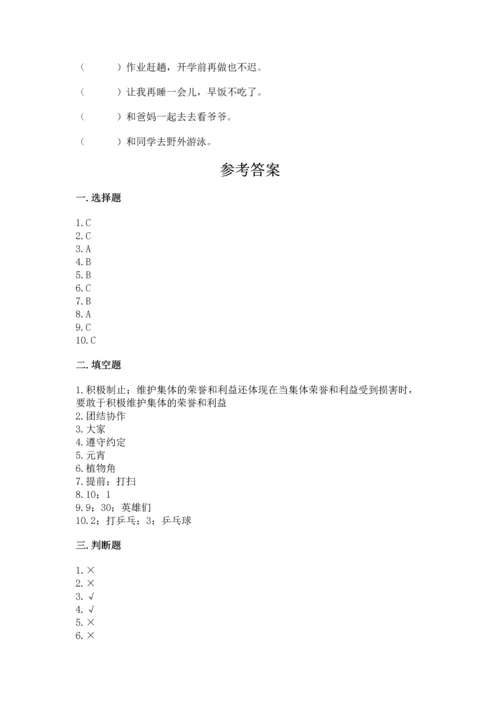 部编版二年级上册道德与法治期中测试卷附答案【典型题】.docx