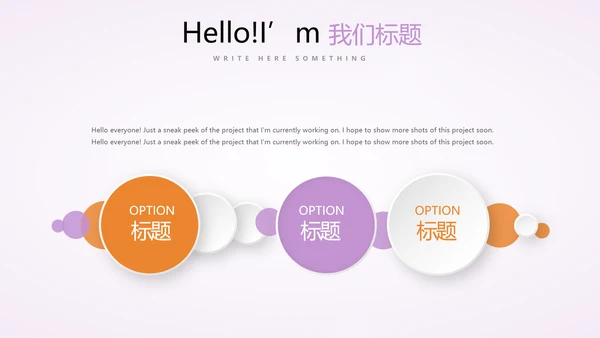 公司活动营销方案销售策划动态PPT