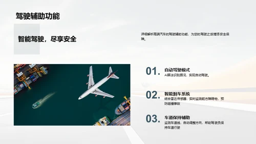 轻奢之路